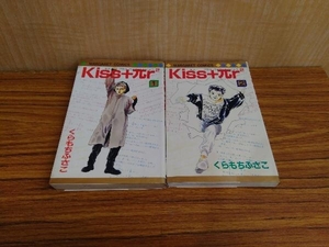 Kiss + πr2 キスプラスパイアールじじょう 2巻完結セット くらもちふさこ