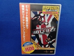 DVD ホットファズ-俺たちスーパーポリスメン!-