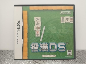 ニンテンドーDS 役満DS