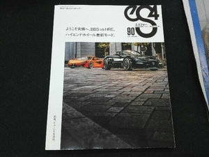 eS4(90) 芸文社