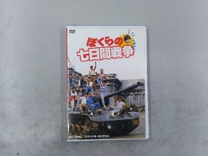 DVD ぼくらの七日間戦争