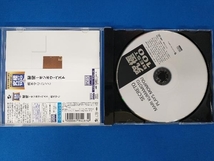 帯あり 熊本マリ(p) CD 秘密~モンポウ・ベスト(Blu-spec CD2)_画像3