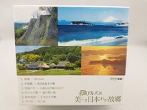 外山雄三、東京フィルハーモニー交響楽団、東京交響楽団/ CD NHK名曲アルバム「美しき日本 わが故郷」(6CD)_画像2