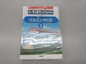 未開封品　三省堂　ニュークラウン　リスニングCD 3 NEW CROWN ENGLISH SERIES New Edition