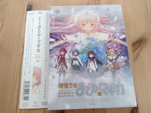 DVD 魔法少女まどか☆マギカ 6(完全生産限定版)