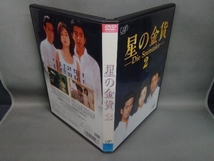 DVD 星の金貨 VOL.2_画像3