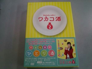 DVD ワカコ酒 Season2 DVD-BOX