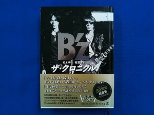 B'zザ・クロニクル 特別限定版 B'z