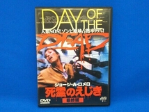 DVD 死霊のえじき 最終版_画像1