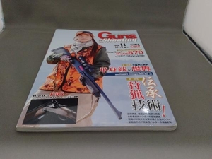 Guns&Shooting(Vol.11) ホビージャパン