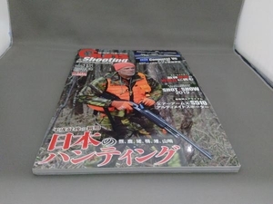 Guns&Shooting(Vol.15 2019年春号) ホビージャパン