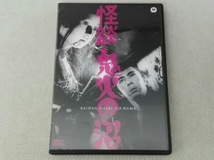 DVD 怪談 鬼火の沼