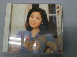 テレサ・テン CD 熱唱!テレサ・テン『東京夜景』