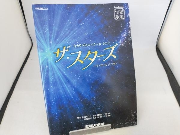 2024年最新】Yahoo!オークション -夢咲ねね 愛希れいかの中古品・新品