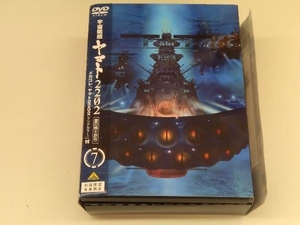 DVD 宇宙戦艦ヤマト2202 愛の戦士たち 7＜最終巻＞(初回限定生産版)