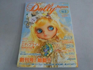 Dolly Japan(Vol.1) ホビージャパン