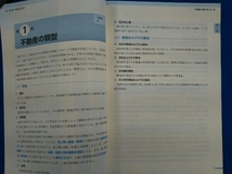 FP技能検定教本1級 '20~'21年版(4分冊) きんざいファイナンシャル・プランナーズ・センター_画像4