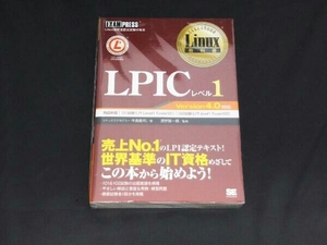 LPICレベル1 Version4.0対応 中島能和
