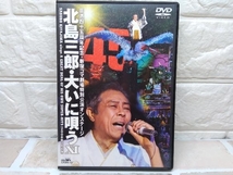 DVD 芸道四十五周年記念・新宿コマ劇場特別公演オンステージ 北島三郎大いに唄う_画像1