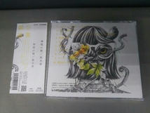 黒木渚 CD 檸檬の棘(通常盤)_画像2