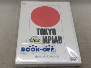 DVD 東京オリンピック ＜東宝DVD名作セレクション＞