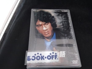 DVD 探偵物語 VOL.2