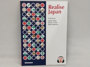 英文 Realise Japan Colin Joyce