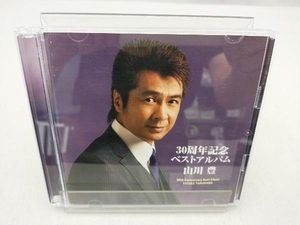 山川豊 CD 30周年記念ベストアルバム