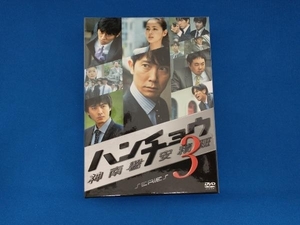 DVD ハンチョウ~神南署安積班~シリーズ3 DVD-BOX