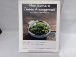 i....... moss bonsai . legume bonsai leaf . direct beautiful 