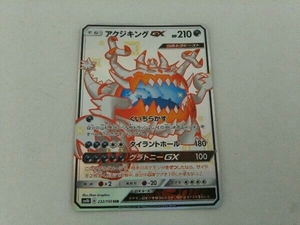 Mavin  Guzzlord Gx Shiny JAPANESE - Ultra Shiny 232/150 Carta