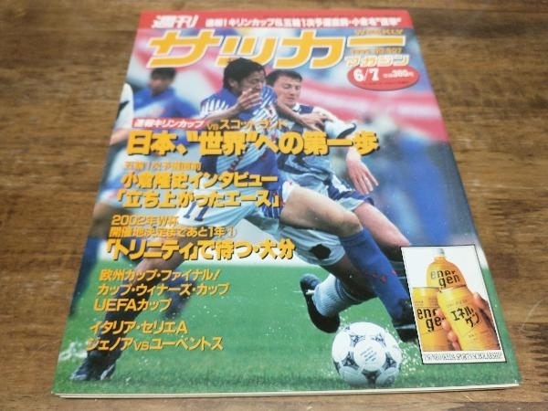 限定セット サッカーマガジン 1990年 1991年 14冊 天皇杯 高校選手権 速報イタリアワールドカップ開幕 開幕ゲームはじめ熱狂のイタリア総力取材 スポーツ Daisenkaku Or Jp 限定セット サッカーマガジン 1990年 1991年 14冊 天皇杯 高校選手権 速報イタリアワールドカップ開幕 開幕ゲームはじめ熱狂のイタリア総力取材 スポーツ Daisenkaku Or Jp