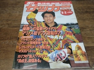  soccer magazine 1995 year No.515