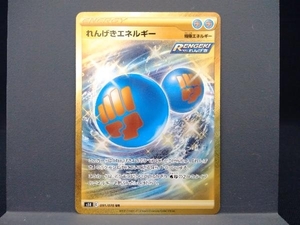 れんげきエネルギー Urの値段と価格推移は 18件の売買情報を集計したれんげきエネルギー Urの価格や価値の推移データを公開 れんげきエネルギー Urの値段と価格推移は 18件の売買情報を集計したれんげきエネルギー Urの価格や価値の推移データを公開