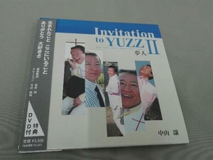 中山譲 CD Invitation to YUZZ ~夢人