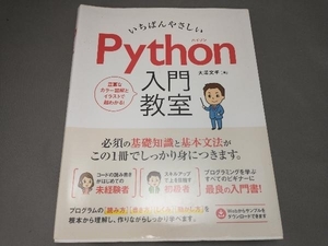 i.......Python introduction .. large . writing .