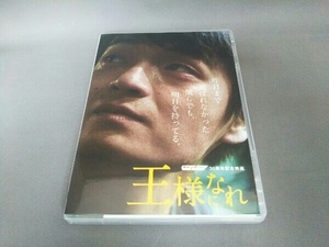 DVD 『王様になれ』 ザ・ピロウズ30周年記念映画(初回限定版)