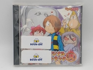 (アニメーション) CD ゲゲゲの鬼太郎 オリジナル・サウンドトラック 弐