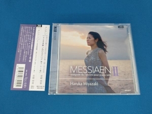 【帯あり】宮崎明香(p) CD メシアン:ピアノ作品全集2~「鳥のカタログ第4,6,7 巻」