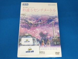 DVD 秒速5センチメートル DVD-BOX(特別限定生産盤)