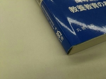 カバーに傷みあり。 世界の高等教育の改革と教養教育 広島大学大学院総合科学研究科_画像6