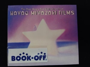 (オルゴール) CD 宮崎駿映画音楽ベスト・コレクション~The Best Music Box Collection from Hayao Miyazaki's Films/MUSIC BOXの商品画像