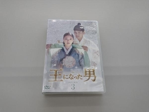 DVD 王になった男 DVDーBOX3