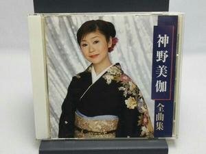 神野美伽 CD 神野美伽全曲集