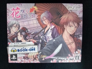 PSP 花咲くまにまに ＜初回限定版＞