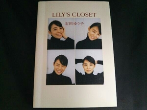 LILY'S CLOSET 石田ゆり子