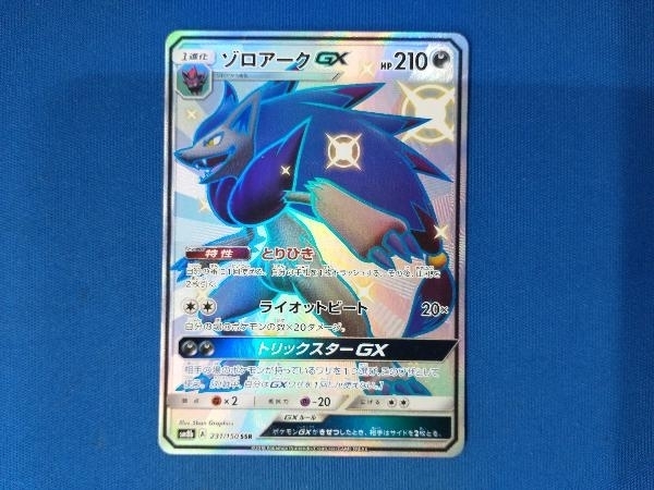 ゾロアーク SSRの値段と価格推移は?|21件の売買情報を集計した ゾロアーク SSRの値段と価格推移は?|21件の売買情報を集計した