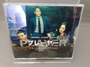 帯あり (TVサウンドトラック) CD 「Player・プレーヤー」Original Sound Track(DVD付)