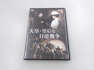DVD 天皇・皇后と日清戦争