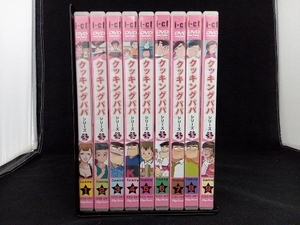 DVD [全9巻セット]クッキングパパ 第3部 VOL.1~9